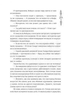 Леа Рейн: Гора духов. Книга 2. Грандмастер Горы духов