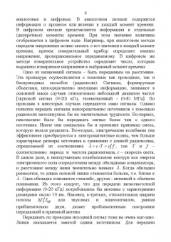Рустам Рафиков: Электронные цепи и сигналы. Аналоговые сигналы и устройства