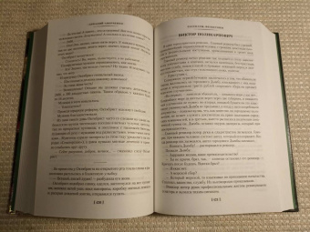 Аркадий Аверченко: О хороших, в сущности, людях! Рассказы (юмористические)