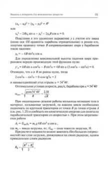 Поникаров, Гайнуллин: Машины и аппараты химических производств и нефтегазопереработки. Учебник