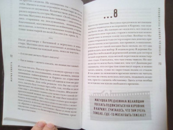 Мария Кикоть: Исповедь бывшей послушницы