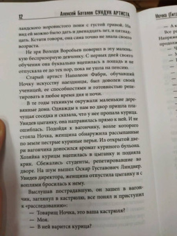 Алексей Баталов: Сундук артиста