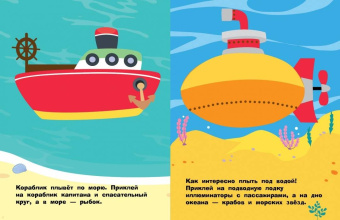 Лариса Маврина: Наклейки для самых маленьких. Выпуск 43. Машинка
