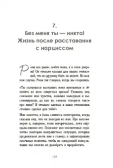 Дмитрий Антипов: Почему ты одинок? Психологические преграды на пути к отношениям