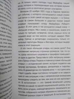 Артем Варгафтик: Секреты великих композиторов