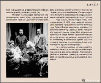 Ирина Новаш: Шотландия. Путеводитель для детей и их родителей