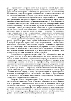 Зейрук, Гаспарян, Белов: Болезни, вредители и сорные растения картофеля. Методы диагностики и учета.Учебное пособие для вузов