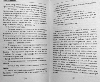 Ольга Ярошинская: Огня для мисс Уокер!