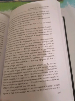 Ольга Коротаева: Каникулы с чертенком