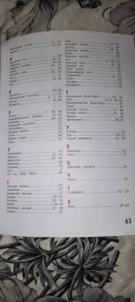 Кэти Стоукс: Книга о теле человека с полезными заданиями и упражнениями