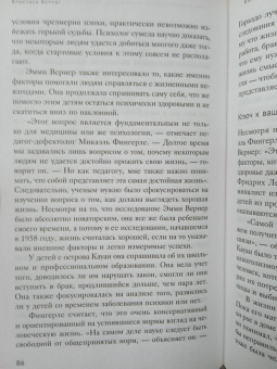 Кристина Берндт: Устойчивость. Как выработать иммунитет к стрессу, депрессии и выгоранию