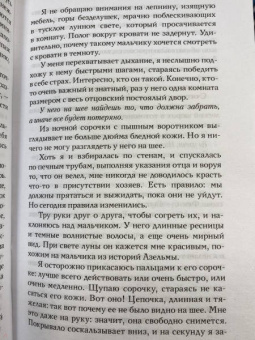 Кестер Грант: Двор чудес