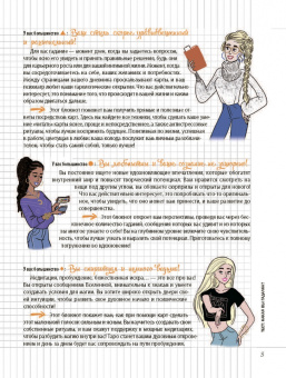 Эммануэль Иже: Мой блокнот. Таро