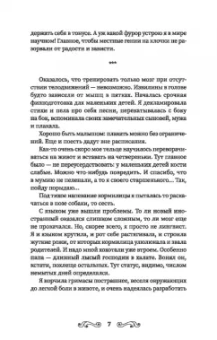 Анна Рудианова: Колесо судьбы