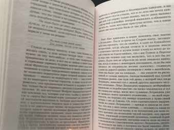 Марсель Пруст: В поисках утраченного времени:  По направлению к Свану
