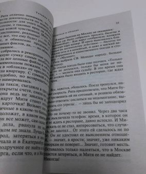 Татьяна Гармаш-Роффе: Укрыться в облаках