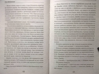 Ольга Ярошинская: Огня для мисс Уокер!