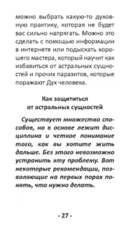 Никифорова Любовь Григорьевна (Отила): Оракул Сущей. Диагностика и исцеление, 80 карт + инструкция