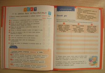 Барбара Арройо: Настольная книга ученика начальной школы. 100 игр и заданий для развития 100 % концентрации внимания