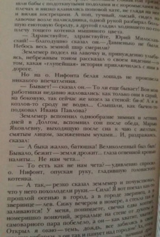 Иван Бунин: Белая лошадь