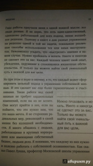 Татьяна Ананьева: Рестарт. Как вырваться из "дня сурка" и начать жить