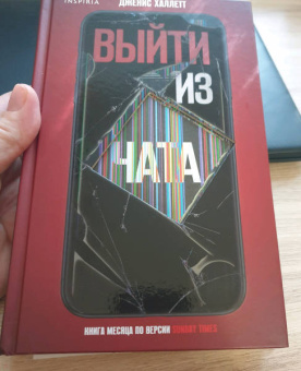 Дженис Халлетт: Выйти из чата