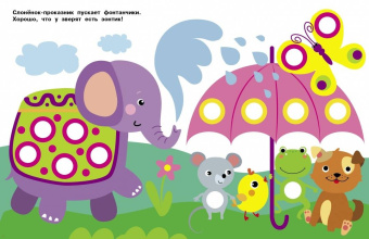 Наклейки-кружочки. Выпуск 17