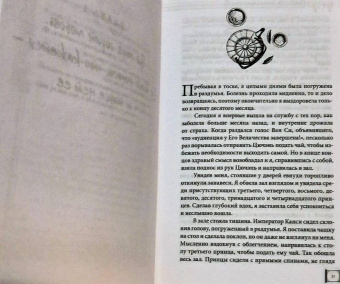 Хуа Тун: Поразительное на каждом шагу. Алые сердца. По тонкому льду