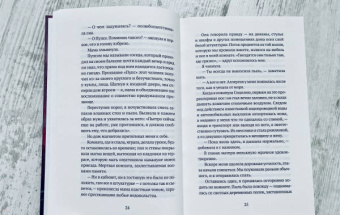 Надя Терранова: Прощайте, призраки