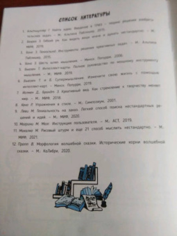 Виктория Литвинова: Качай креатив. Книга-тренинг для развития творческого мышления