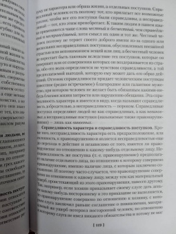 Томас Гоббс: Левиафан. Человеческая природа. О свободе и необходимости