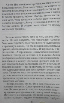 Татьяна Корсакова: Ты, я и Париж
