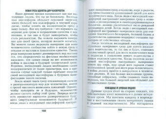 Тао: Путь вознесения. Книга ХV