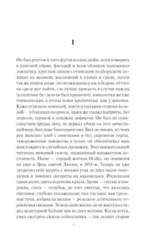 Сальваторе Шибона: Конец