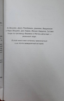 Альберто Васкес-Фигероа: Икар