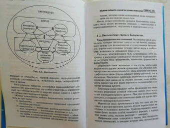 Денисов, Гутенев, Кулакова: Экология. Учебное пособие для бакалавров технических вузов. ФГОС