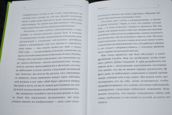Зузана Шохова: Путь скрам-мастера. #ScrumMasterWay