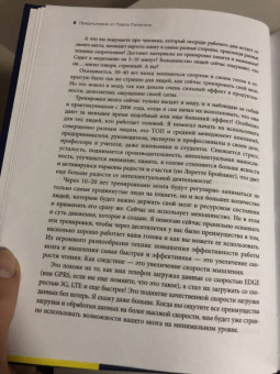 Павел Палагин: Скорочтение на практике. Как читать в 3 раза быстрее и хорошо запоминать прочитанное