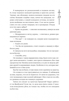Леа Рейн: Гора духов. Книга 1. Чёрный восход