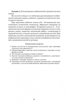 Степанов, Родина, Попкова: Животноводство. Практикум. Учебное пособие для СПО