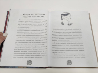 Поуп, Вурлитцер: Неистовая сила. Магия женского цикла