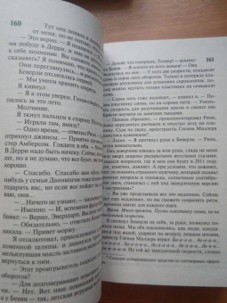 Стивен Кинг: 11/22/63