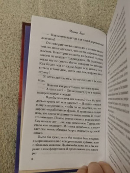 Моника Хессе: Девушка в голубом пальто