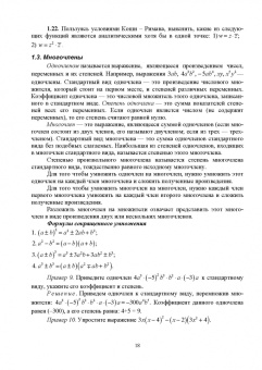 Георгий Булдык: Сборник задач и упражнений по высшей математике. Учебное пособие