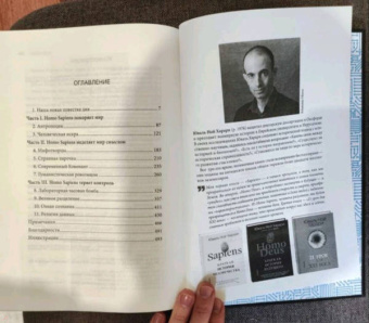 Юваль Харари: Homo Deus. Краткая история будущего. Коллекционное издание с подписью автора