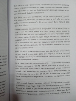 Дарья Гейлер: Вижу цель — иду к ней. Как зарабатывать на любимом хобби и жить полной жизнью