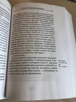 Николай Свечин: Взаперти