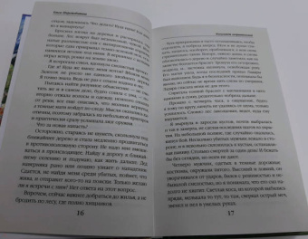 Ольга Шерстобитова: Факультет неприятностей