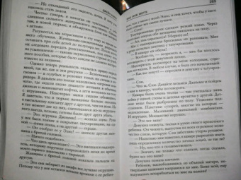 Джейн Корри: Ваш муж мертв