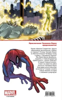 Кванц, Дезаго: Человек-Паук. Страшная угроза
